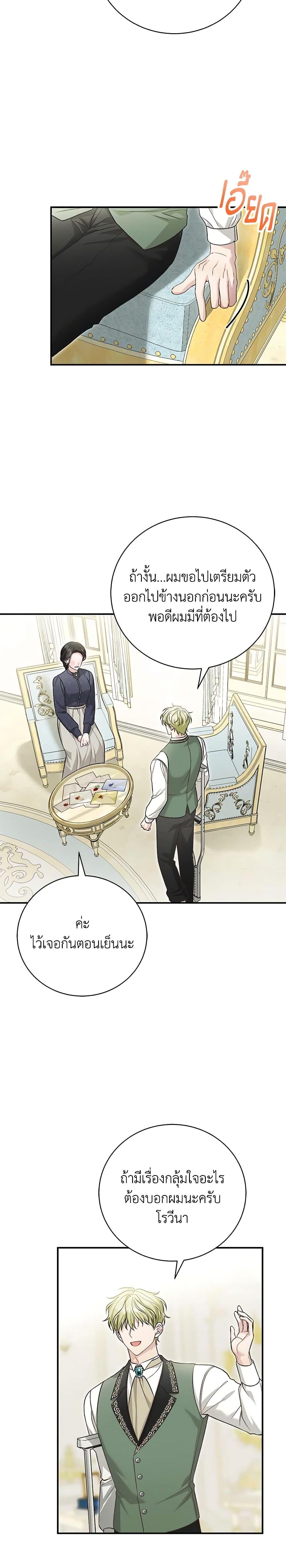 The Mistress Runs Away ตอนที่ 57 20