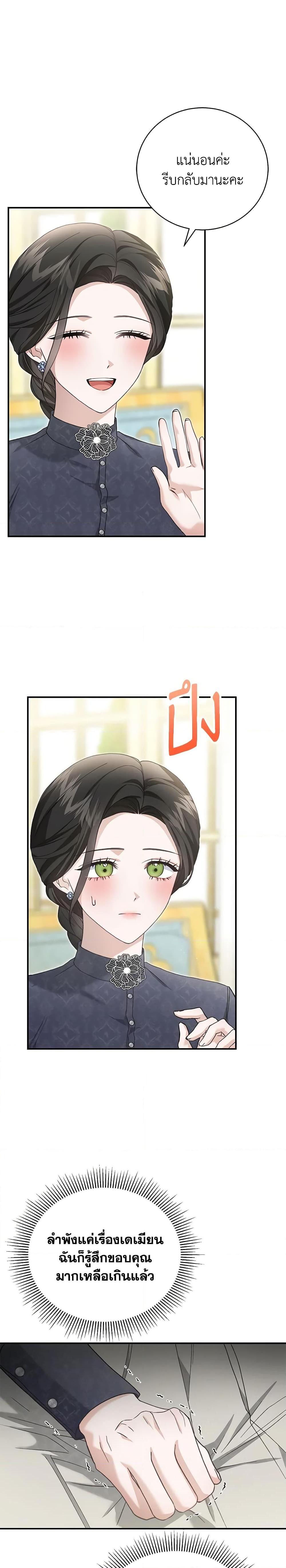 The Mistress Runs Away ตอนที่ 57 21