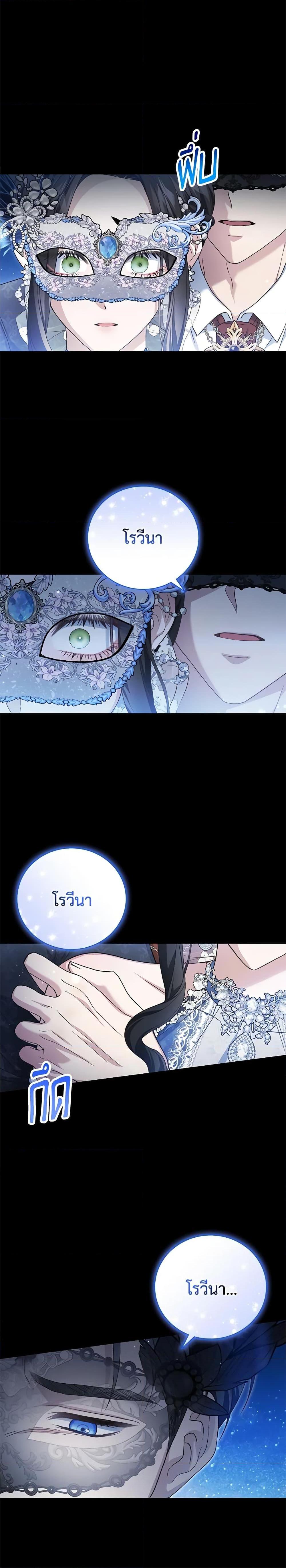 The Mistress Runs Away ตอนที่ 57 4