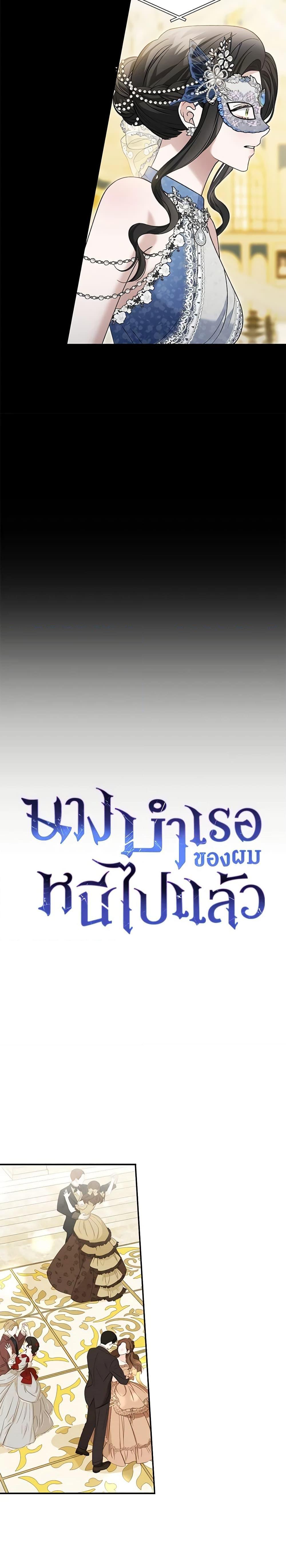 The Mistress Runs Away ตอนที่ 57 9