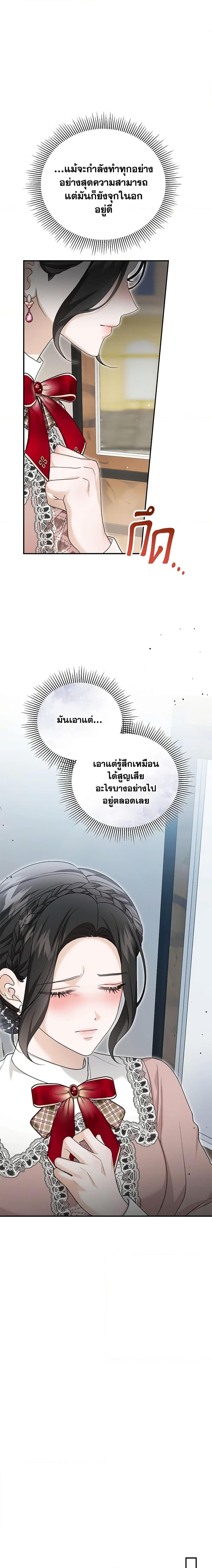 The Mistress Runs Away ตอนที่ 58 13