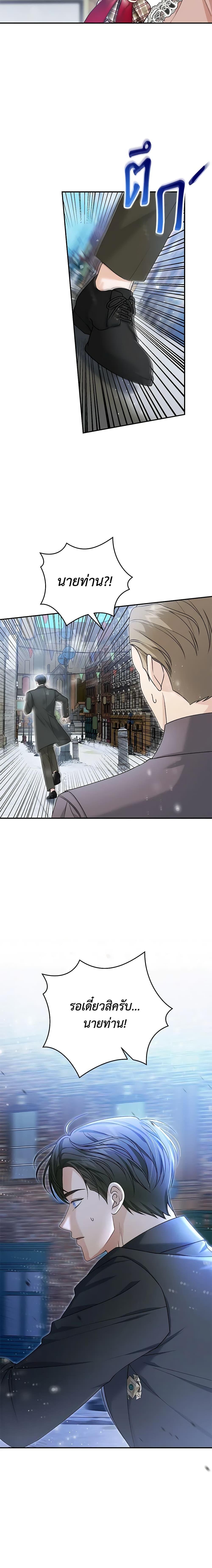 The Mistress Runs Away ตอนที่ 58 16