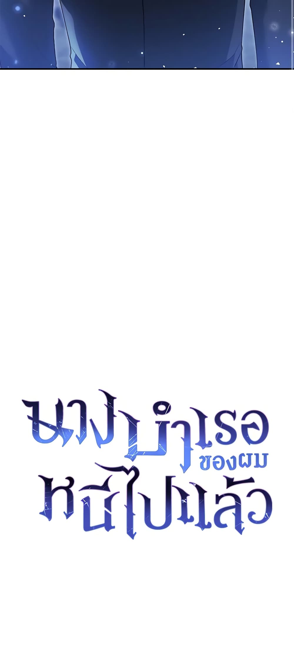 The Mistress Runs Away ตอนที่ 59 11