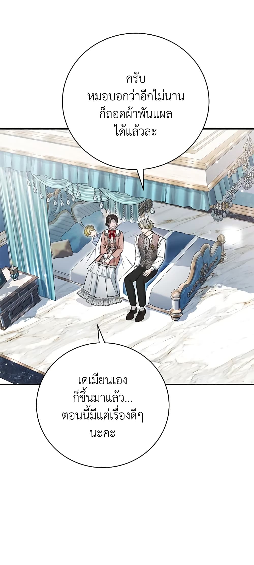 The Mistress Runs Away ตอนที่ 59 12