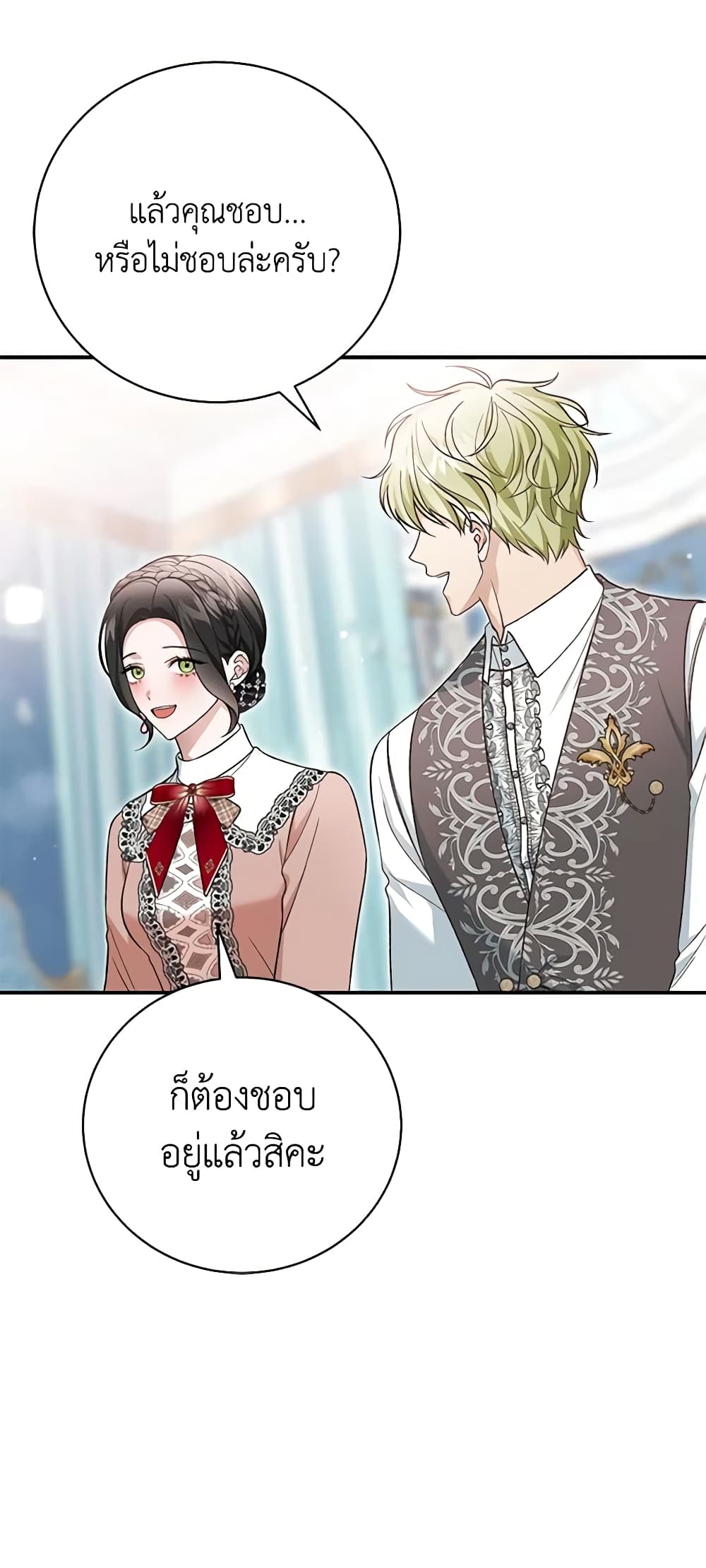 The Mistress Runs Away ตอนที่ 59 15