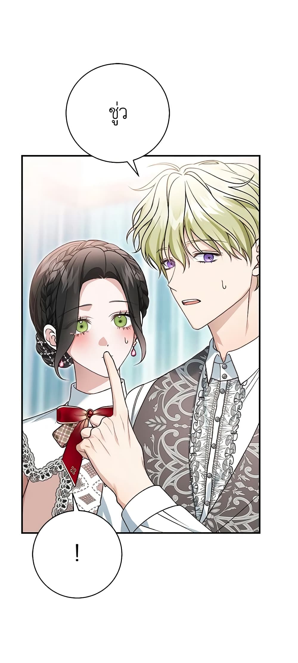 The Mistress Runs Away ตอนที่ 59 18
