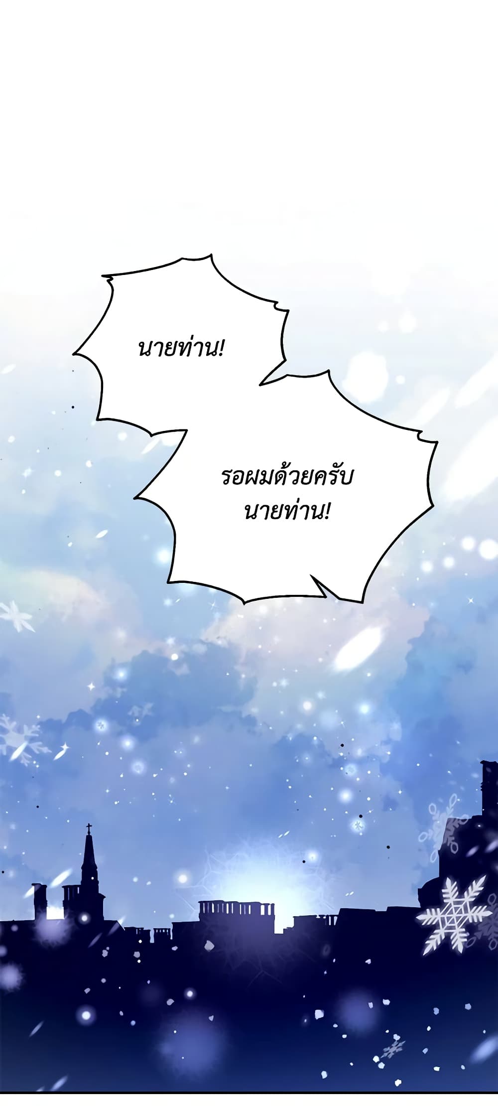 The Mistress Runs Away ตอนที่ 59 2