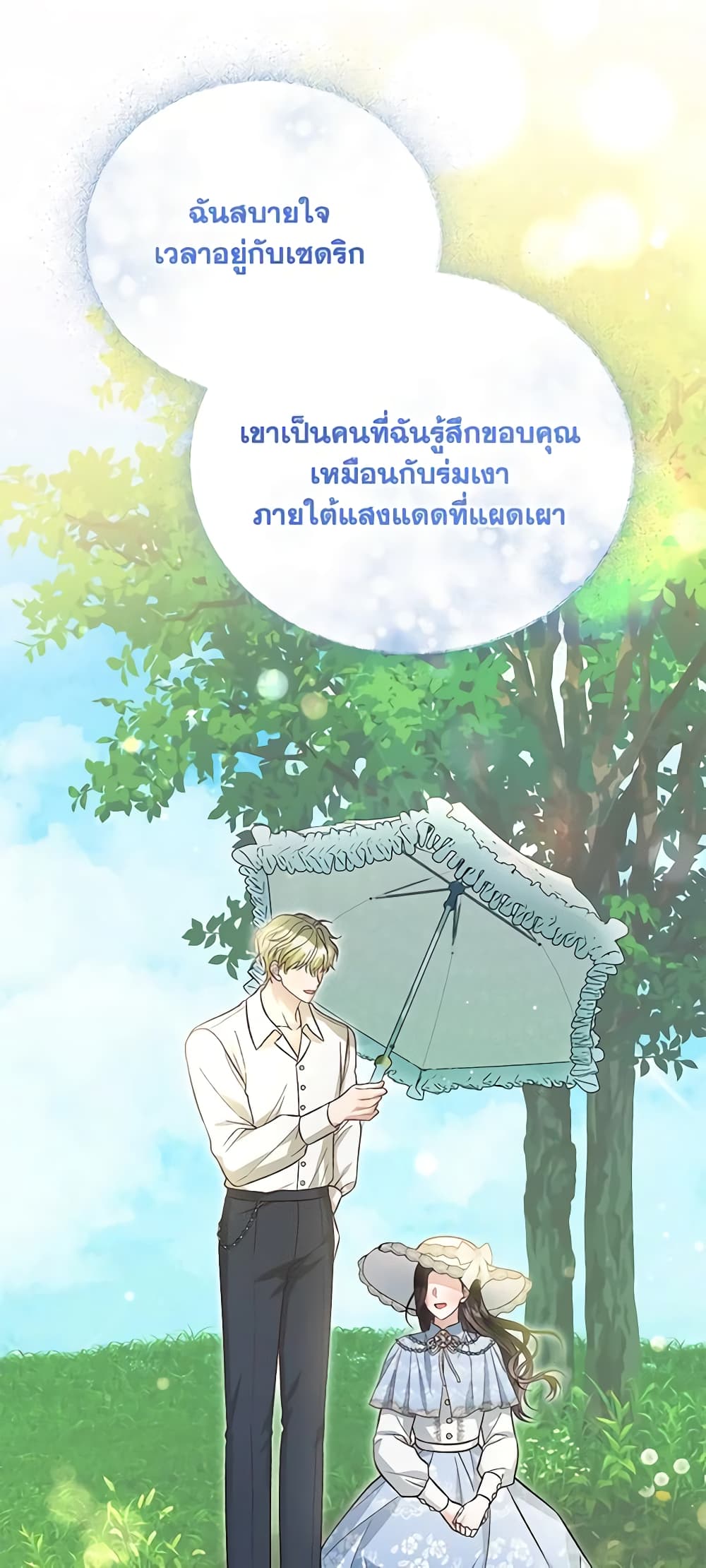 The Mistress Runs Away ตอนที่ 59 27