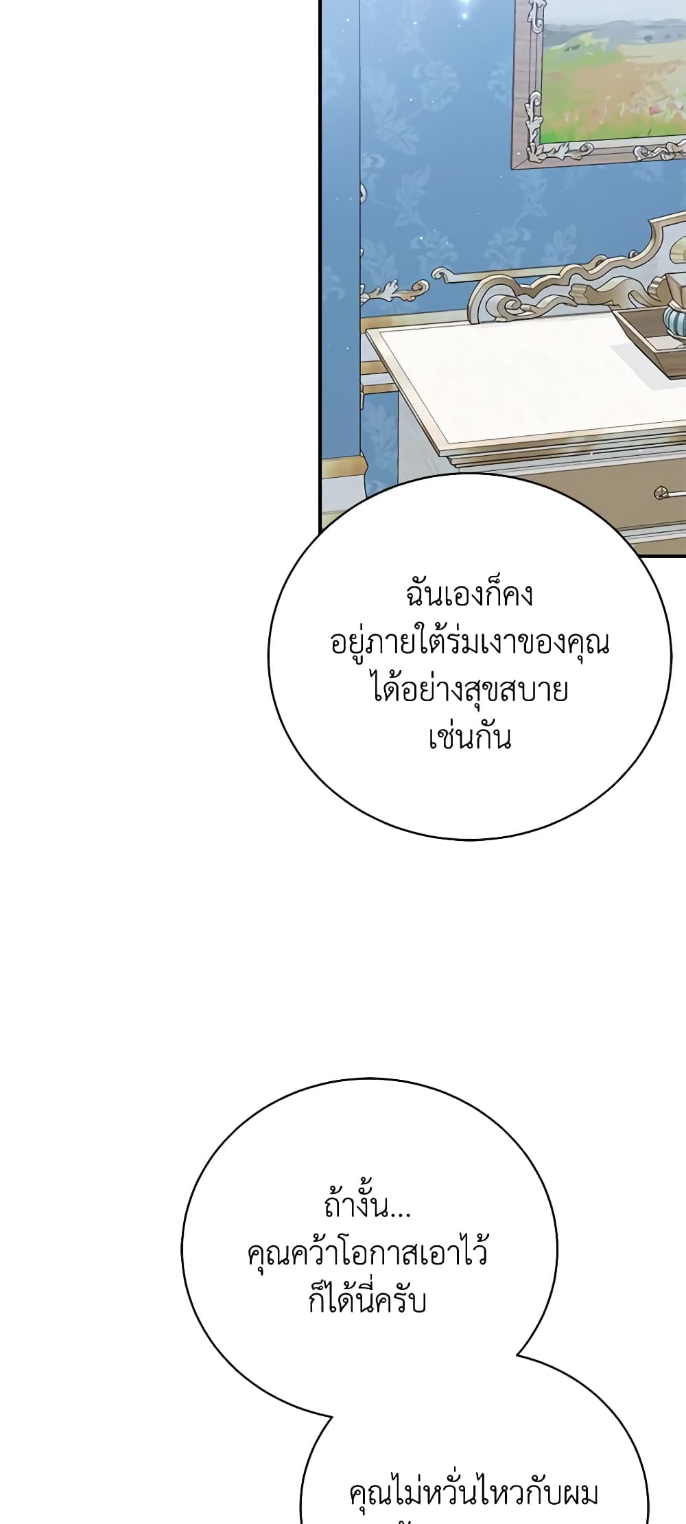 The Mistress Runs Away ตอนที่ 59 28