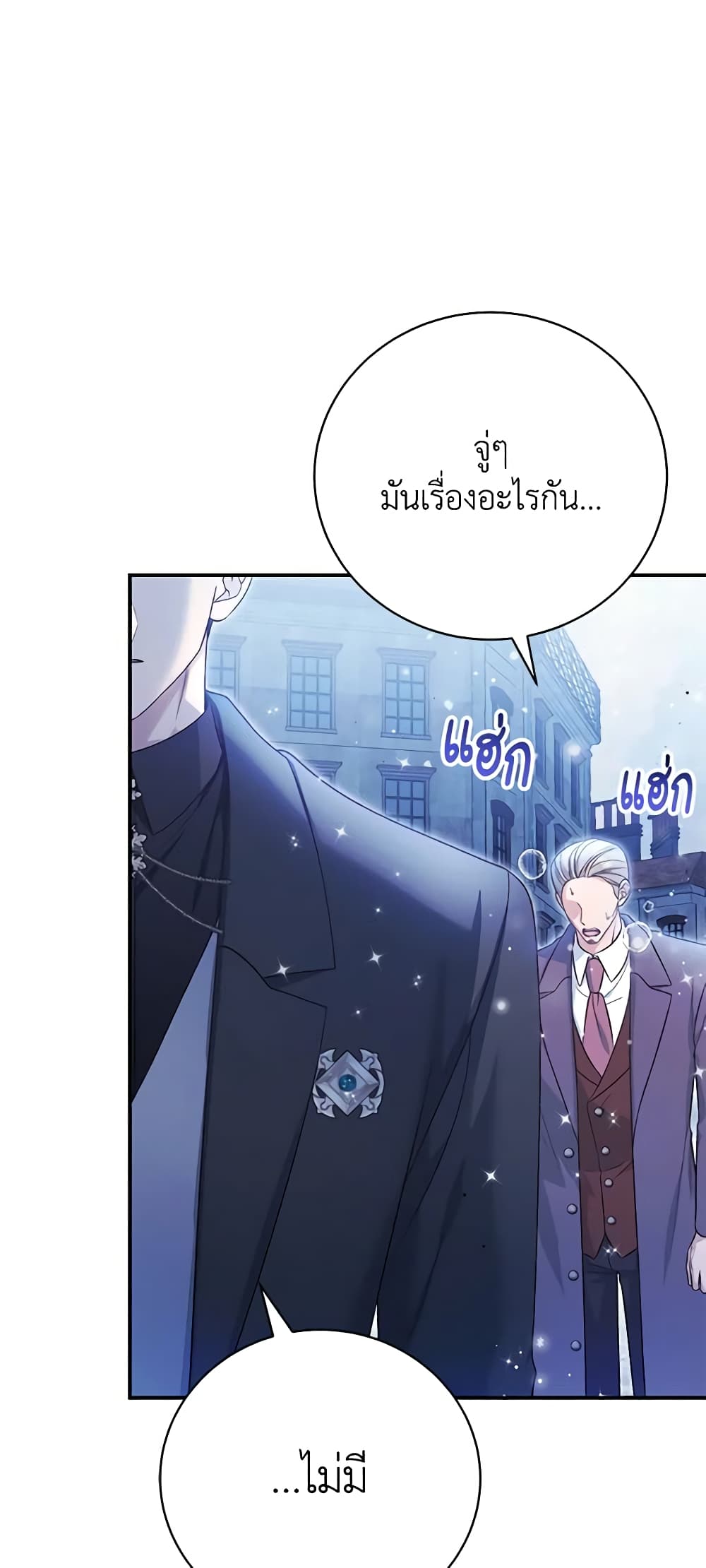 The Mistress Runs Away ตอนที่ 59 3