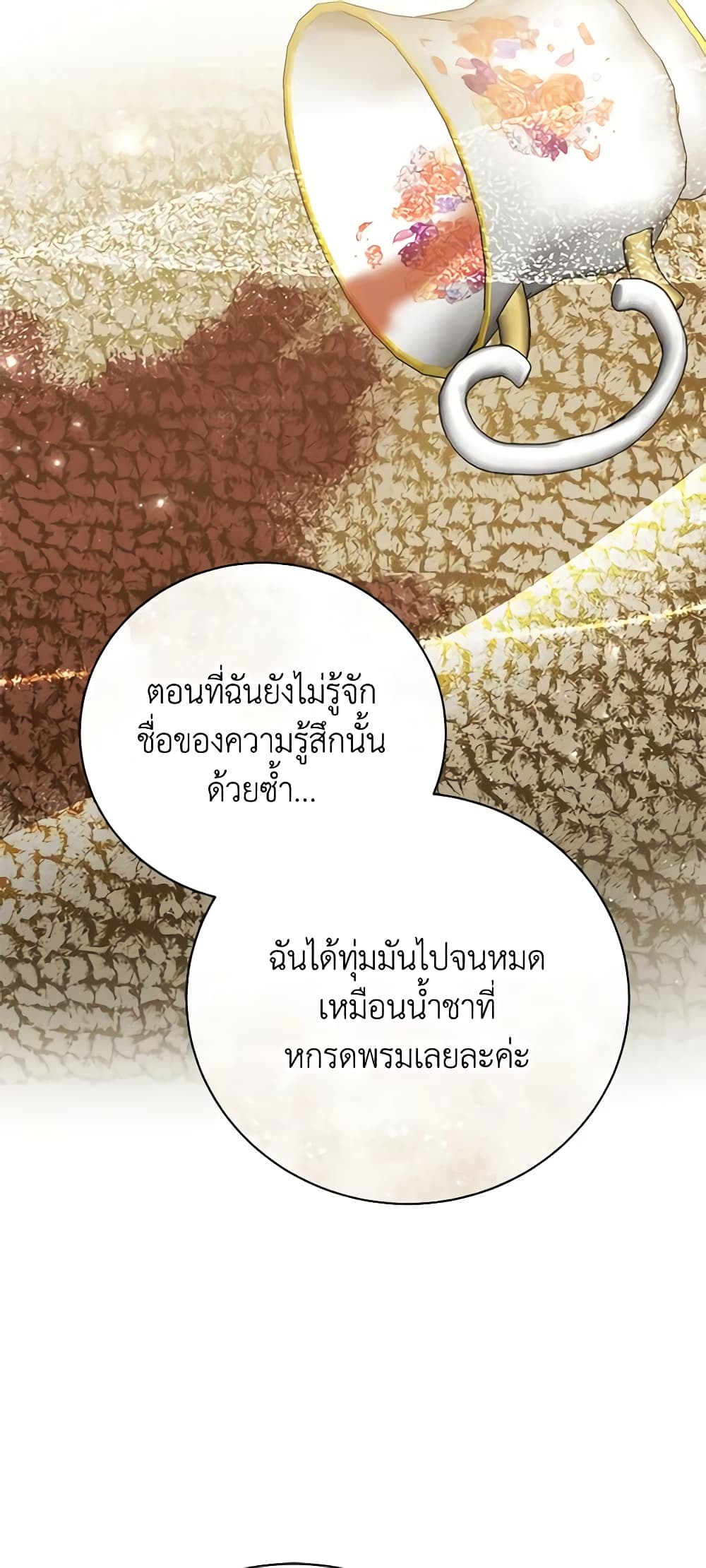 The Mistress Runs Away ตอนที่ 59 30