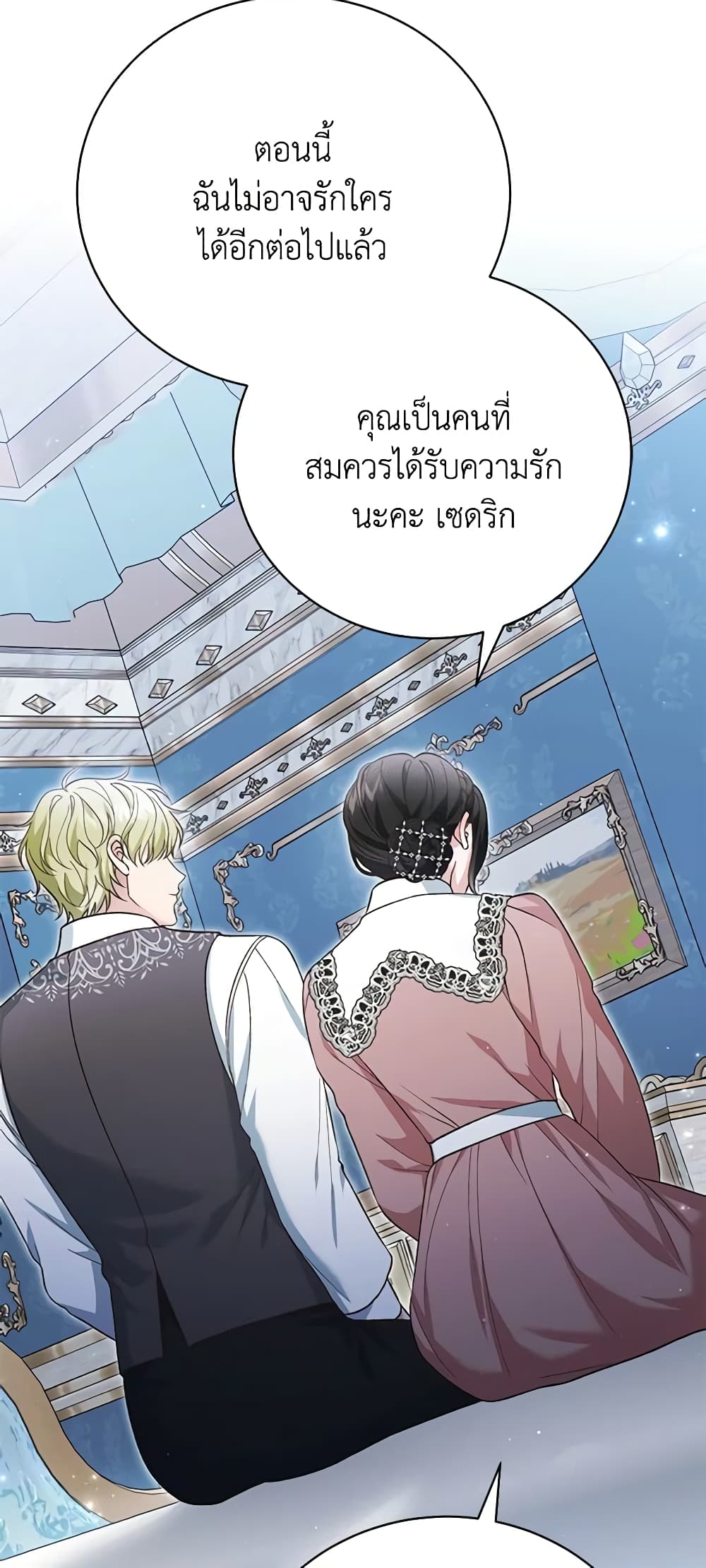 The Mistress Runs Away ตอนที่ 59 31
