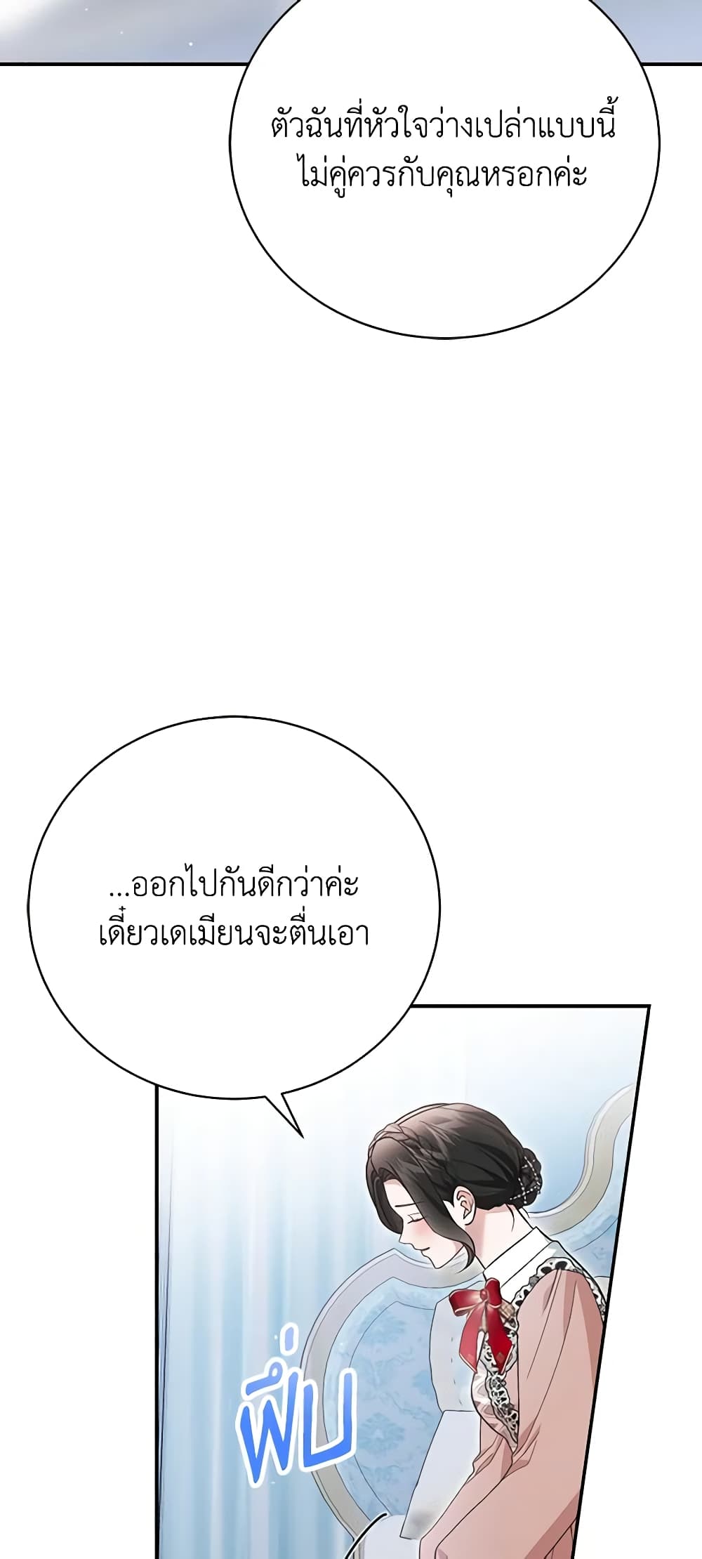 The Mistress Runs Away ตอนที่ 59 32