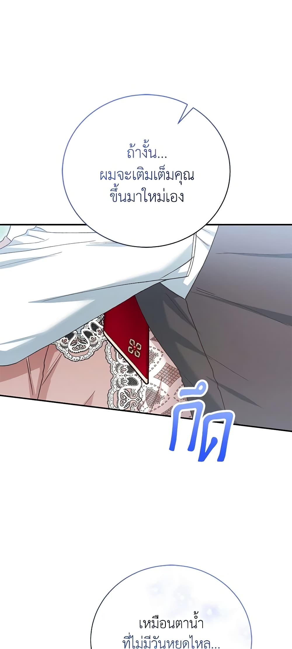 The Mistress Runs Away ตอนที่ 59 35