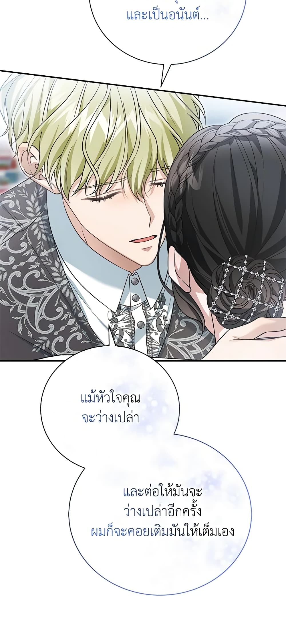 The Mistress Runs Away ตอนที่ 59 36