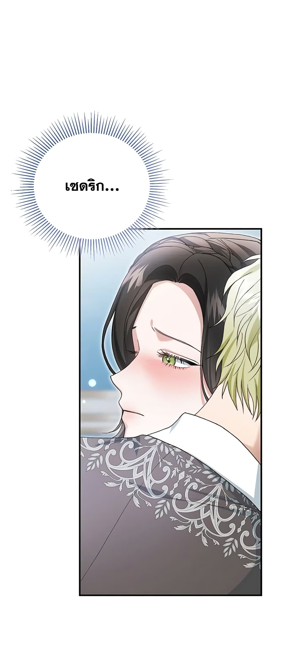 The Mistress Runs Away ตอนที่ 59 37