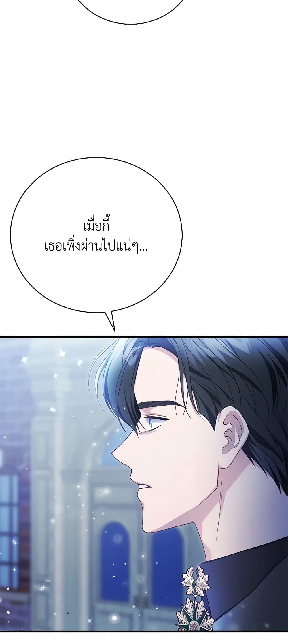 The Mistress Runs Away ตอนที่ 59 4