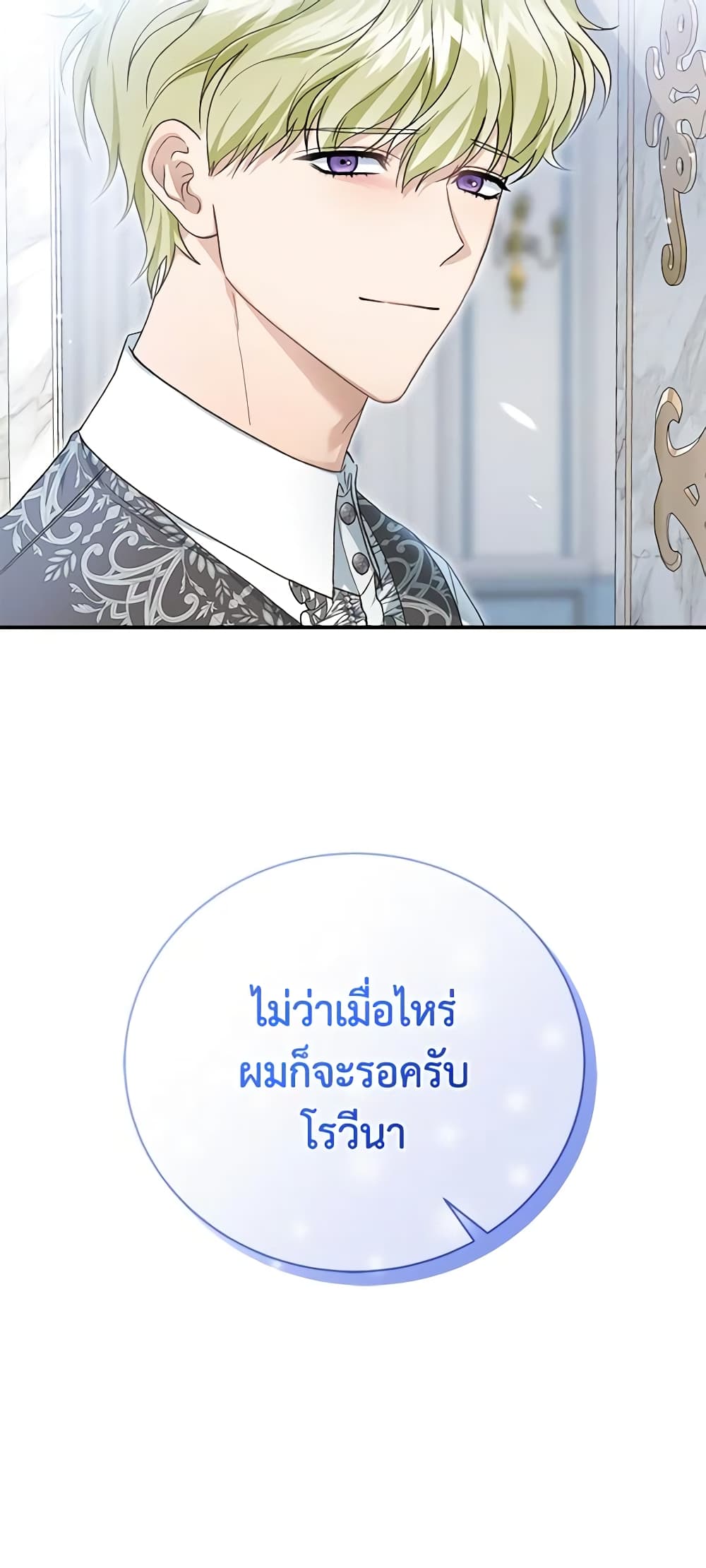 The Mistress Runs Away ตอนที่ 59 40