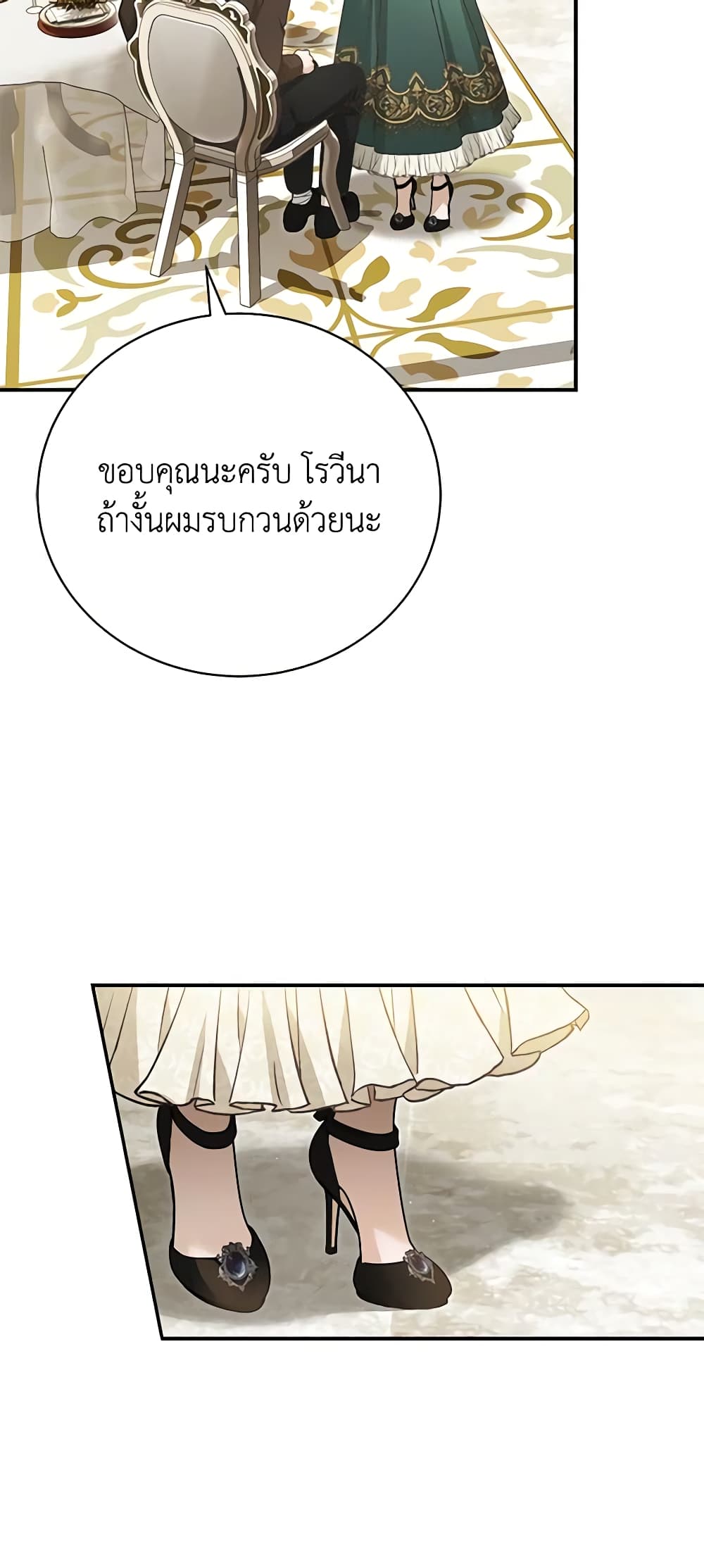 The Mistress Runs Away ตอนที่ 59 43