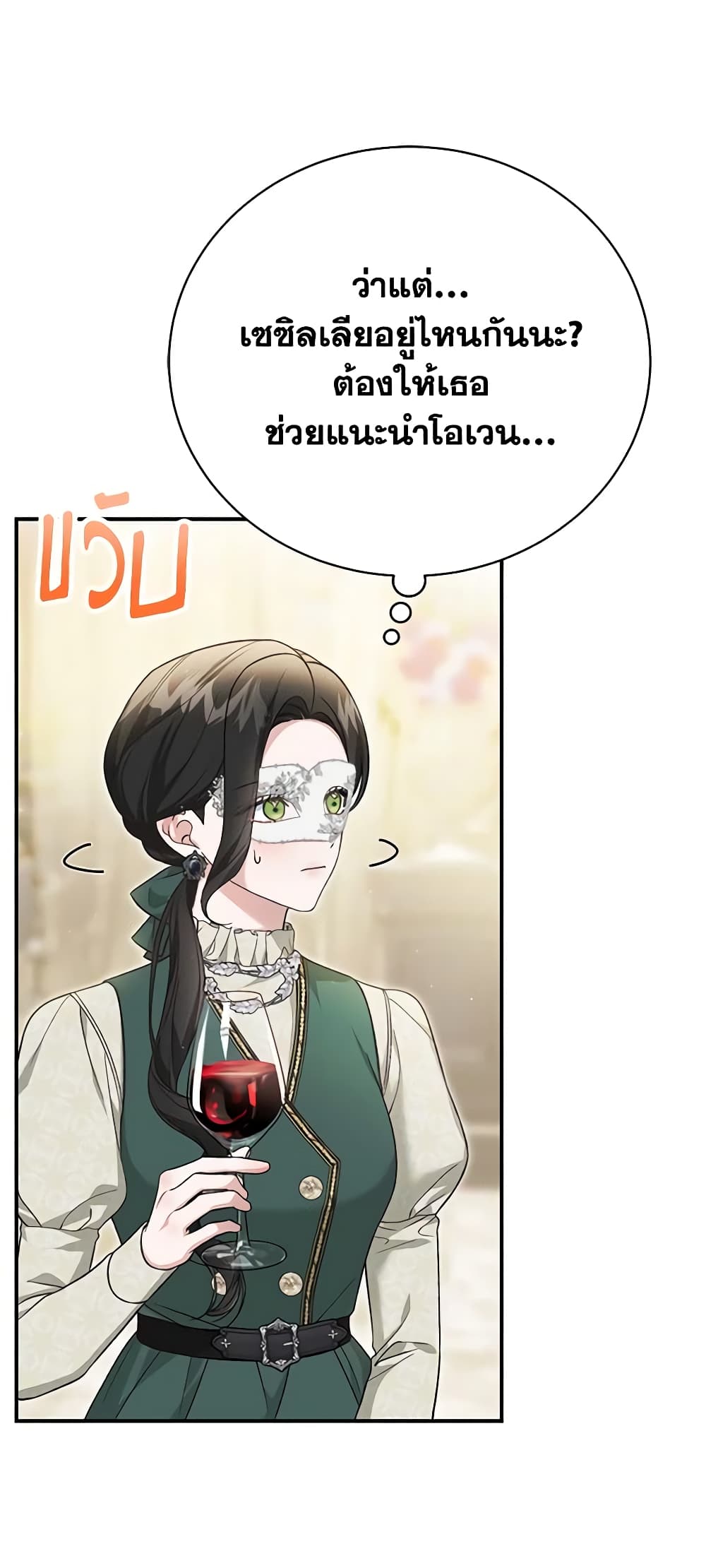 The Mistress Runs Away ตอนที่ 59 44