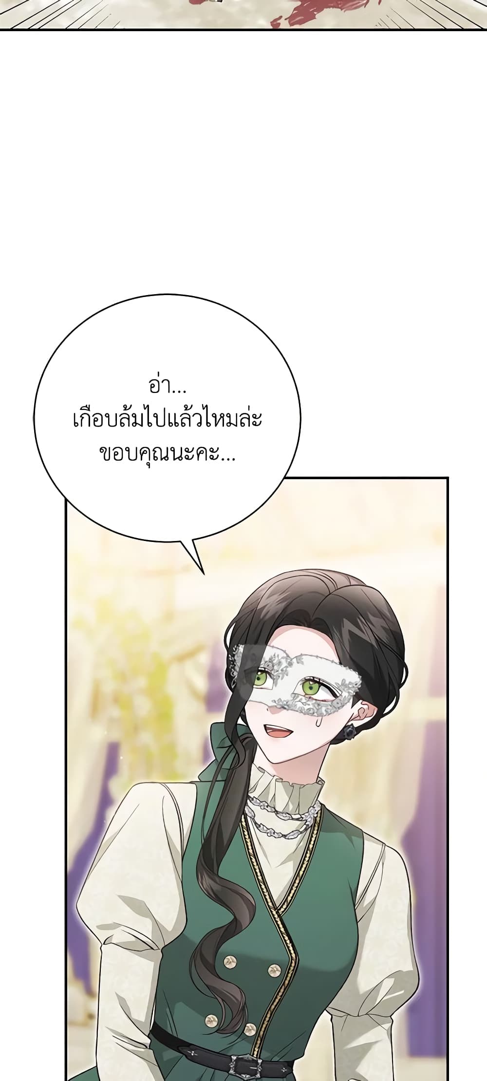 The Mistress Runs Away ตอนที่ 59 47