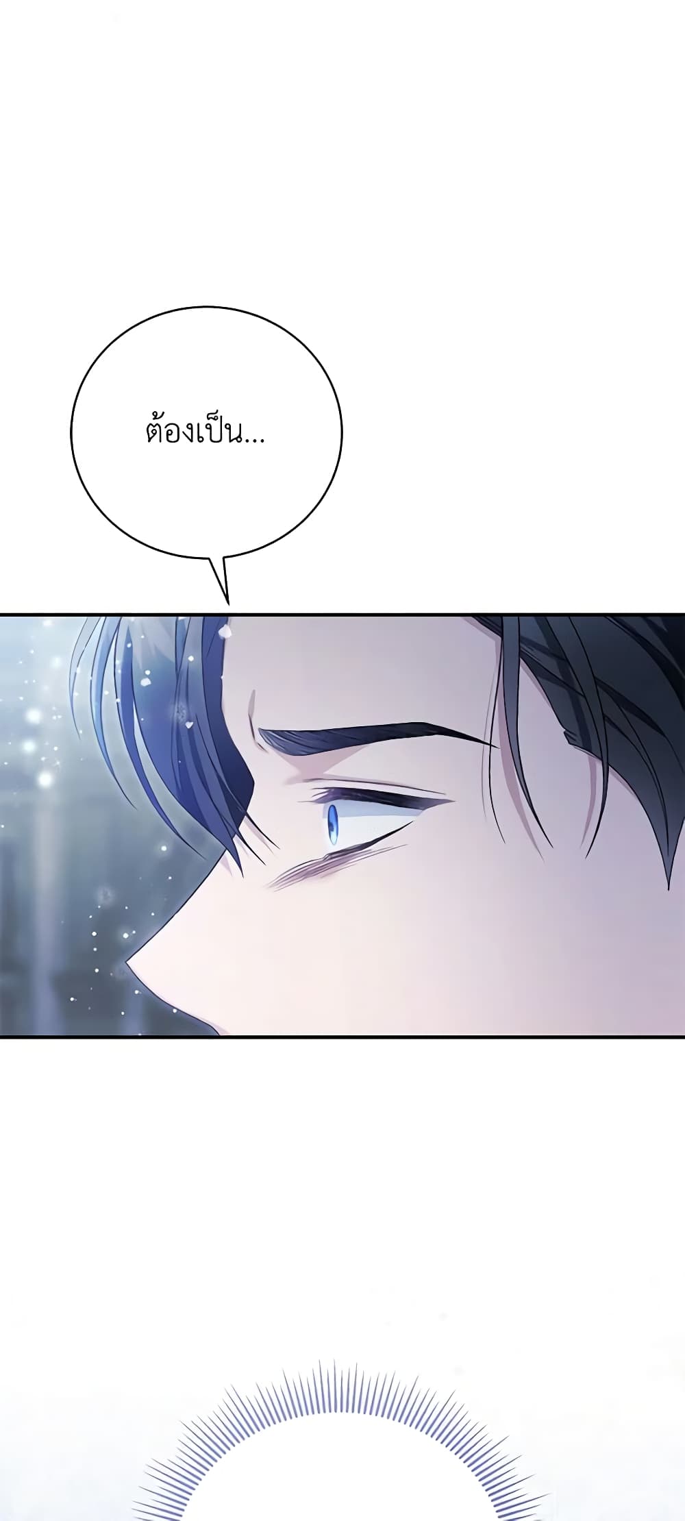 The Mistress Runs Away ตอนที่ 59 5