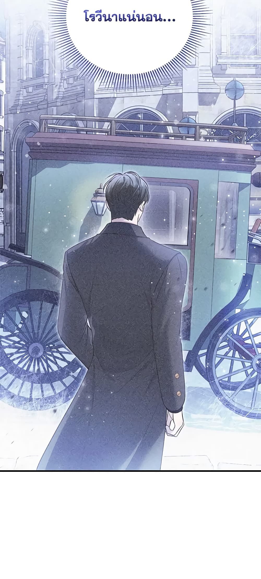 The Mistress Runs Away ตอนที่ 59 6