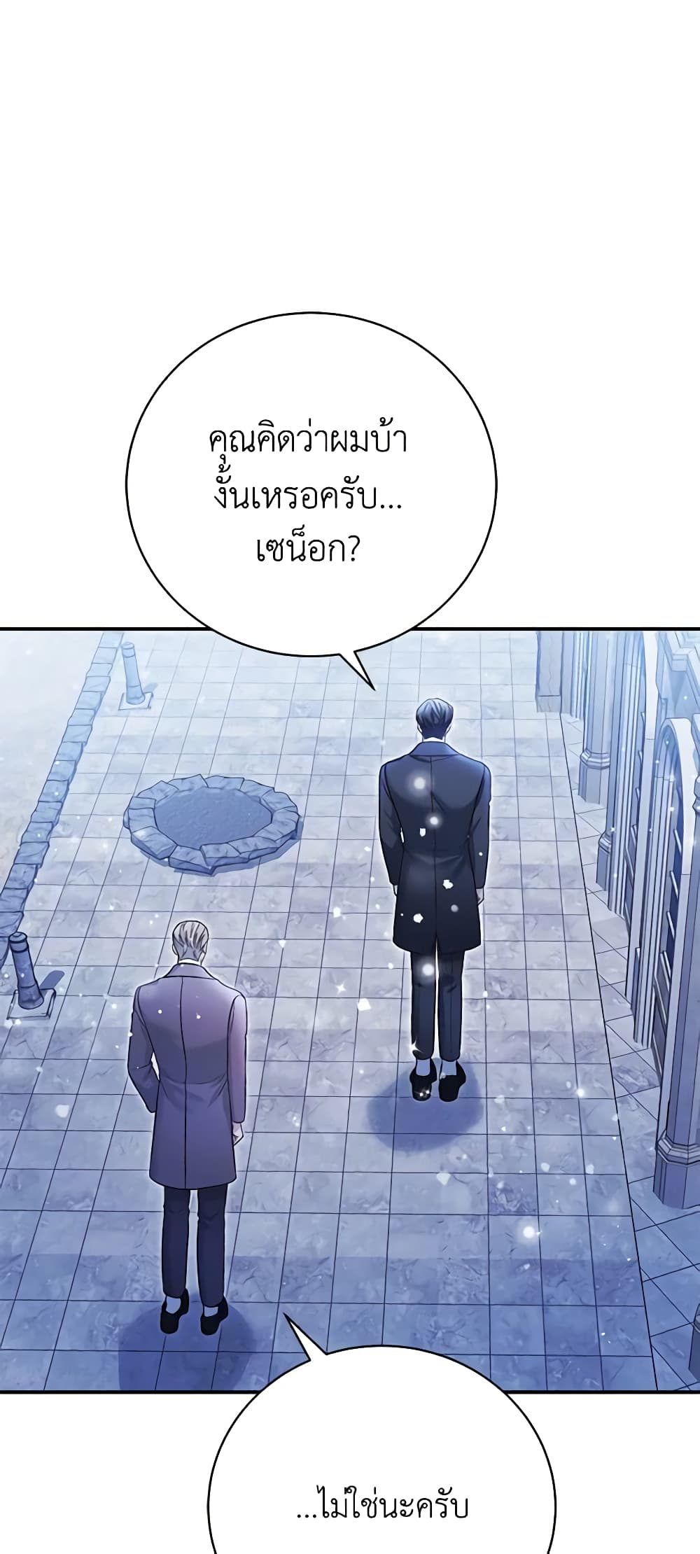 The Mistress Runs Away ตอนที่ 59 7