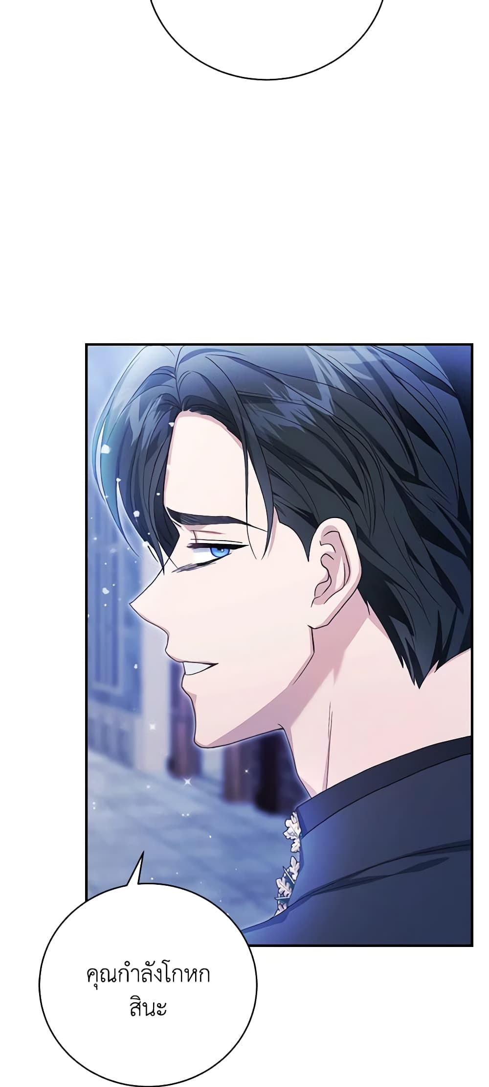 The Mistress Runs Away ตอนที่ 59 8