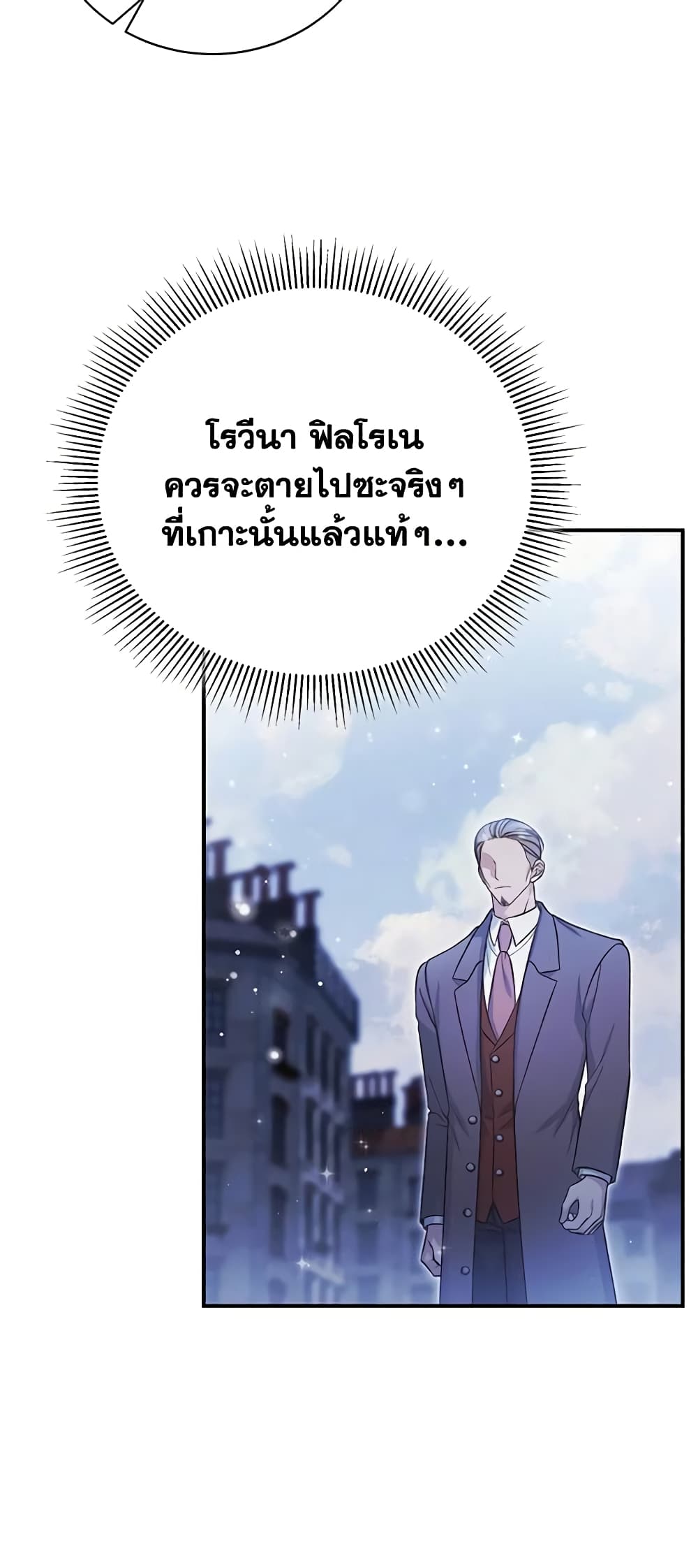 The Mistress Runs Away ตอนที่ 59 9