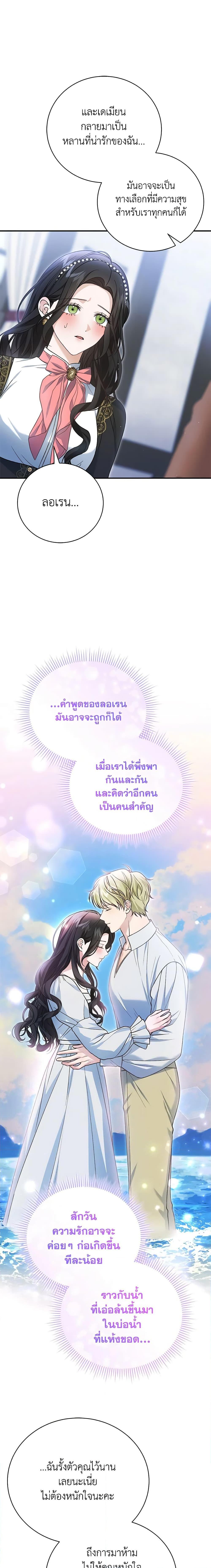 The Mistress Runs Away ตอนที่ 61 11