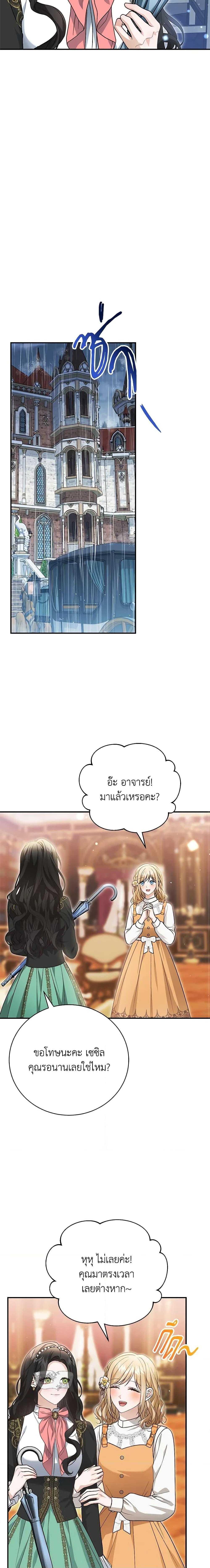 The Mistress Runs Away ตอนที่ 61 13