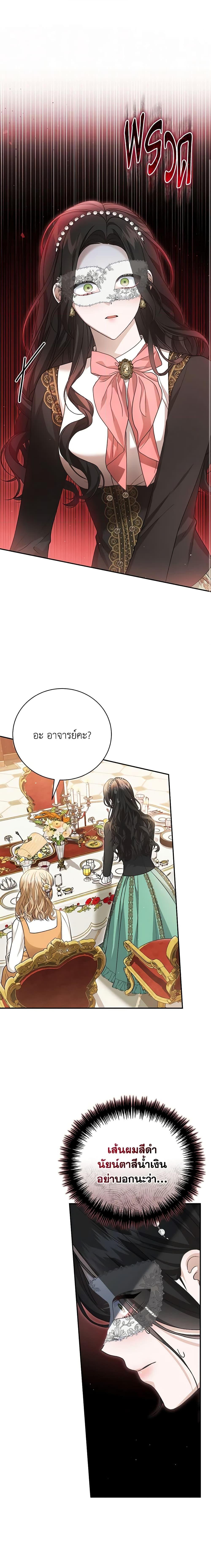The Mistress Runs Away ตอนที่ 61 19