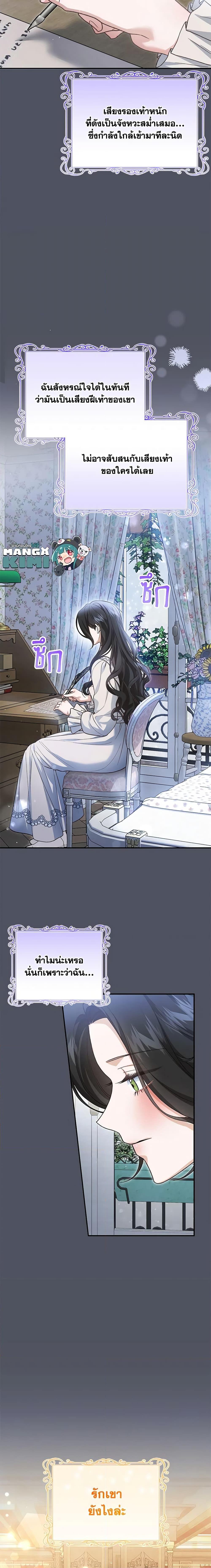 The Mistress Runs Away ตอนที่ 61 5