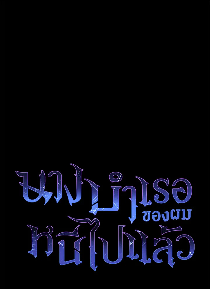 The Mistress Runs Away ตอนที่ 7 1