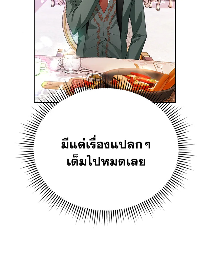 The Mistress Runs Away ตอนที่ 7 100
