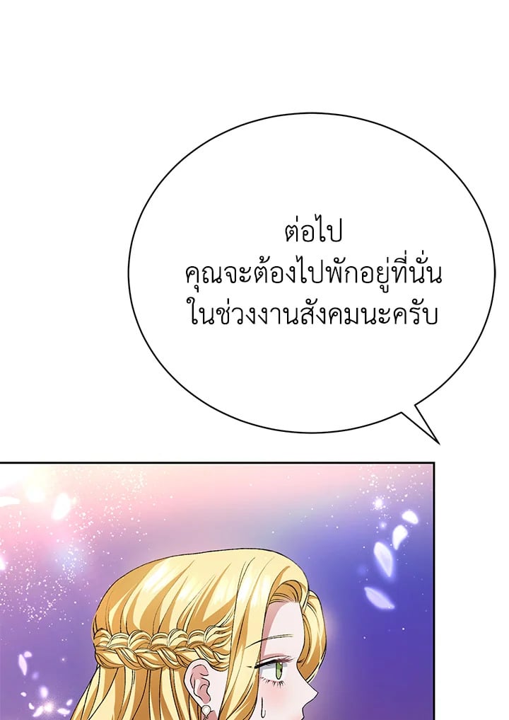The Mistress Runs Away ตอนที่ 7 101
