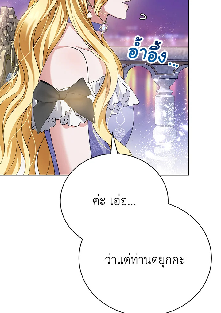 The Mistress Runs Away ตอนที่ 7 102