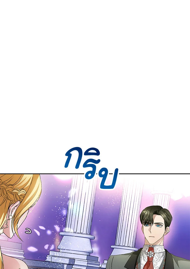 The Mistress Runs Away ตอนที่ 7 105