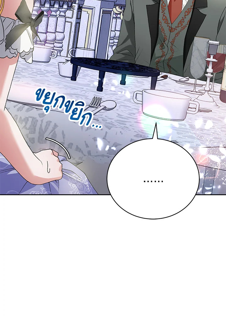 The Mistress Runs Away ตอนที่ 7 106