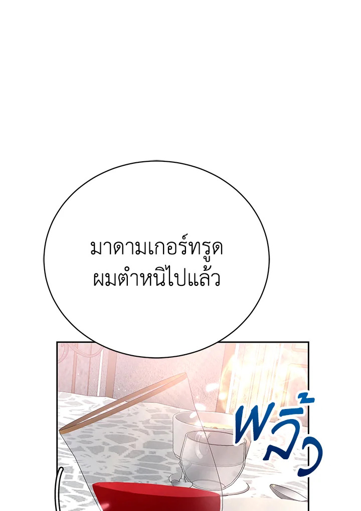 The Mistress Runs Away ตอนที่ 7 107