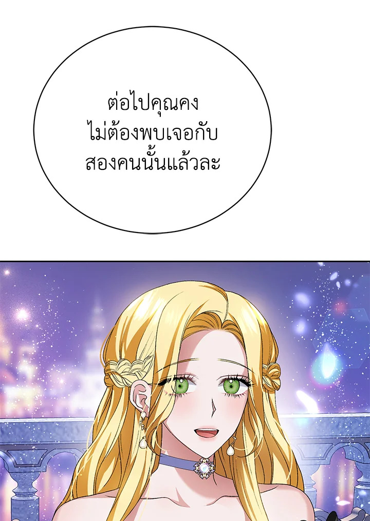 The Mistress Runs Away ตอนที่ 7 109