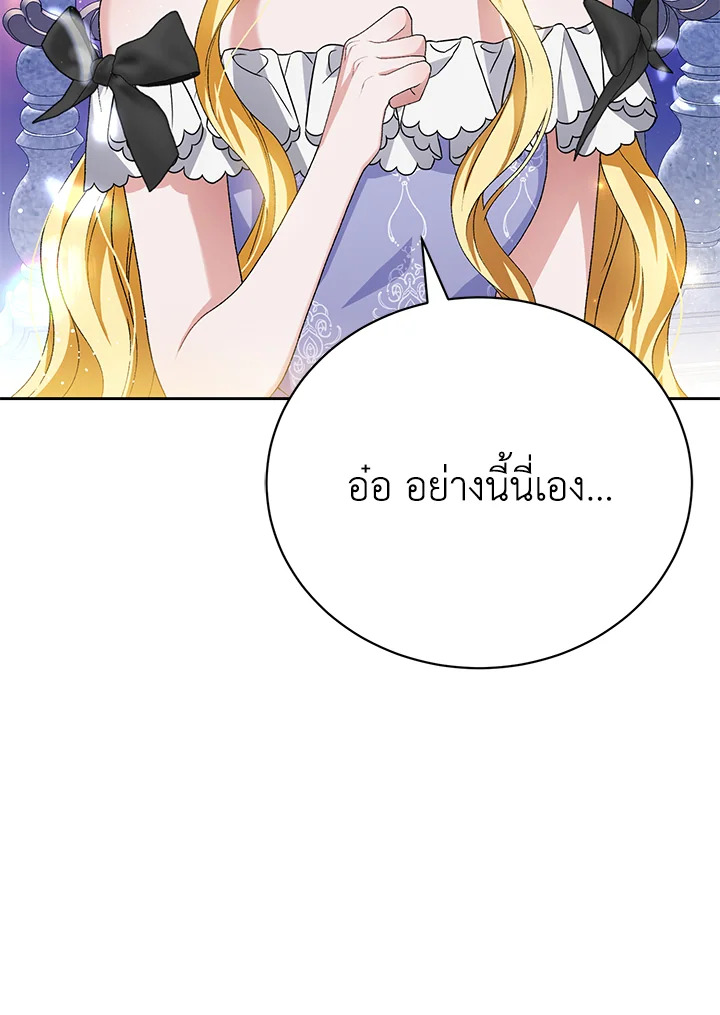 The Mistress Runs Away ตอนที่ 7 110