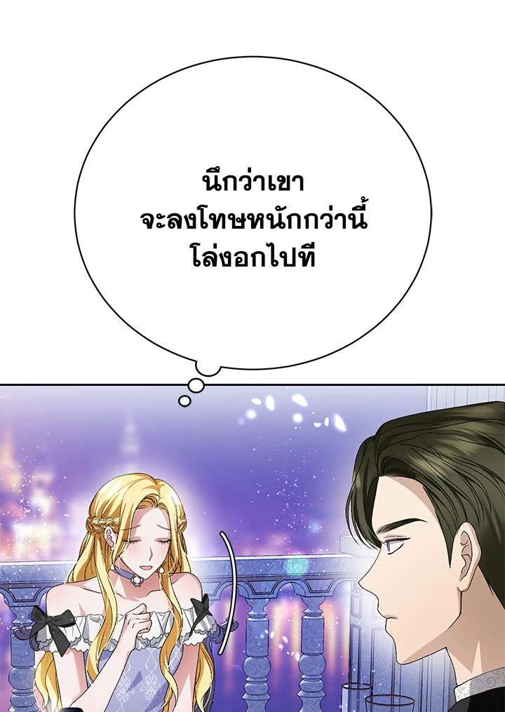 The Mistress Runs Away ตอนที่ 7 111