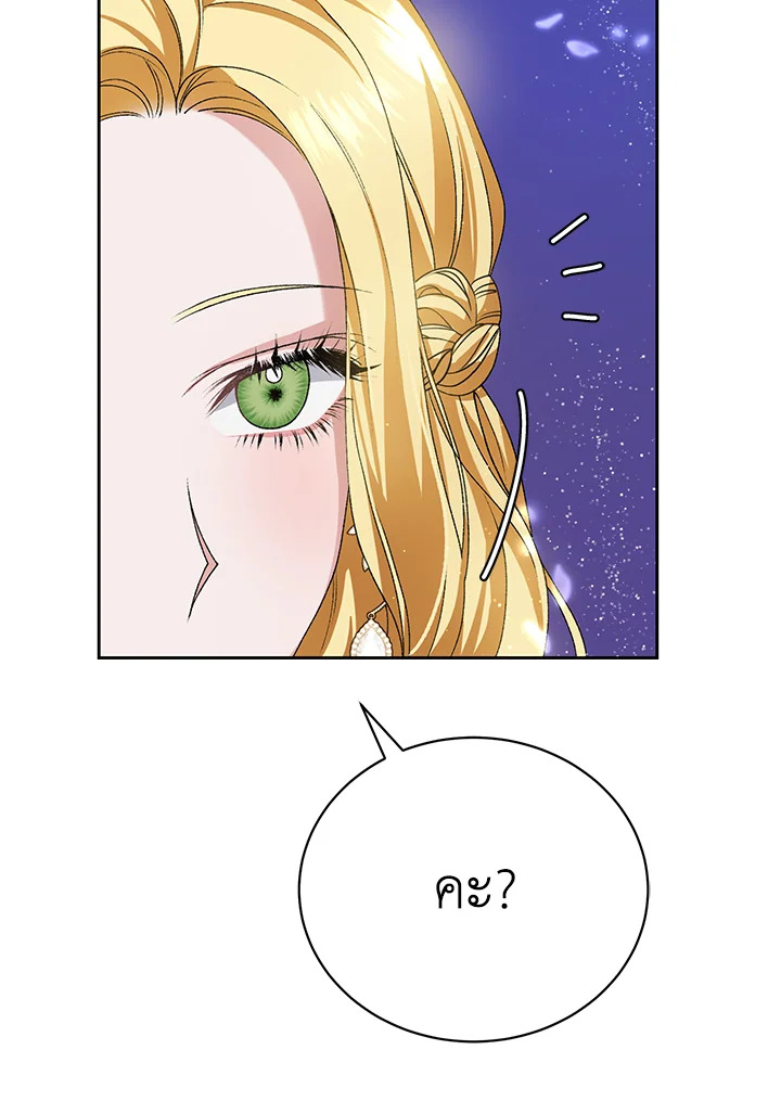 The Mistress Runs Away ตอนที่ 7 117