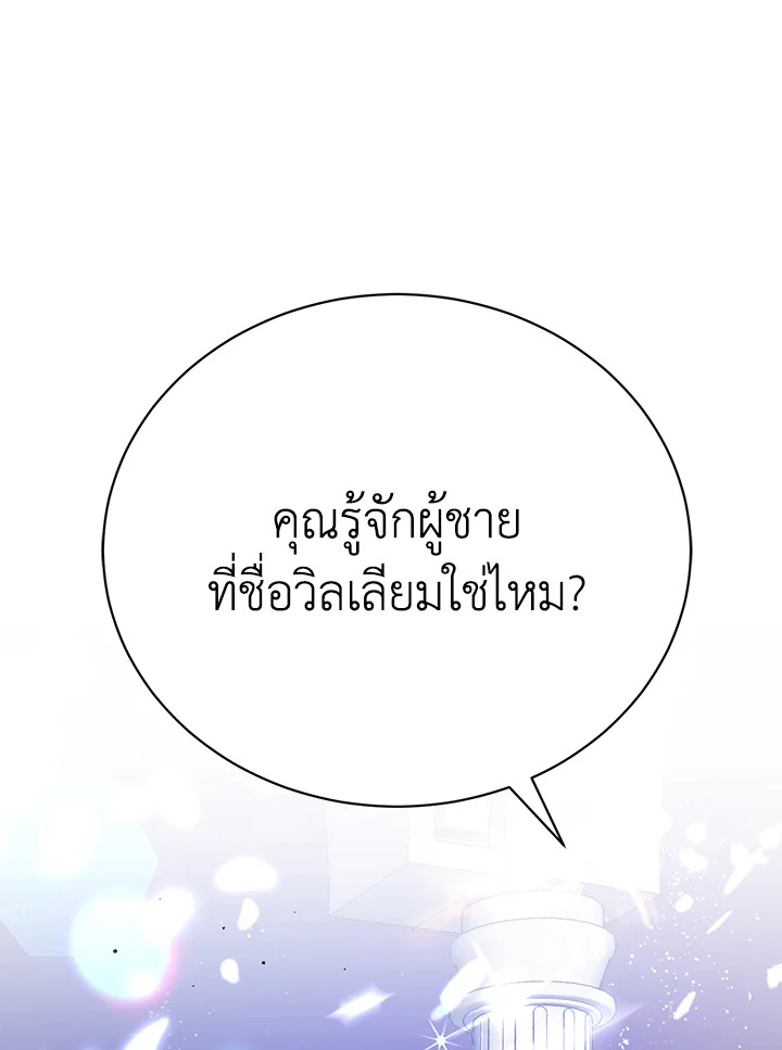 The Mistress Runs Away ตอนที่ 7 118