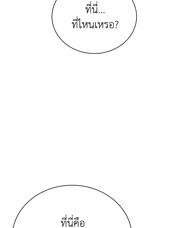 The Mistress Runs Away ตอนที่ 7 12