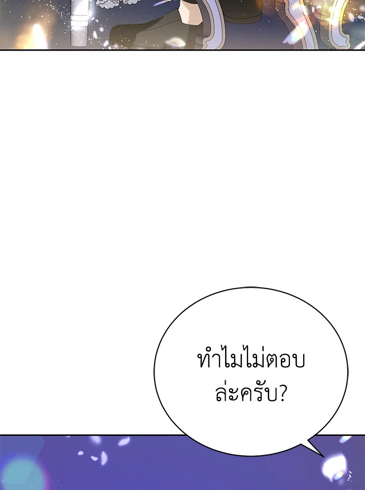 The Mistress Runs Away ตอนที่ 7 120