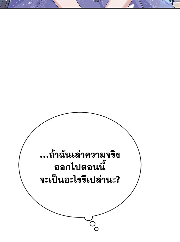 The Mistress Runs Away ตอนที่ 7 122