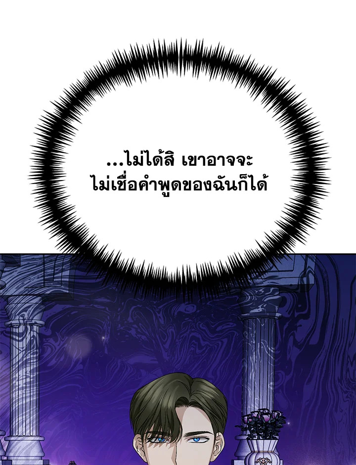 The Mistress Runs Away ตอนที่ 7 124